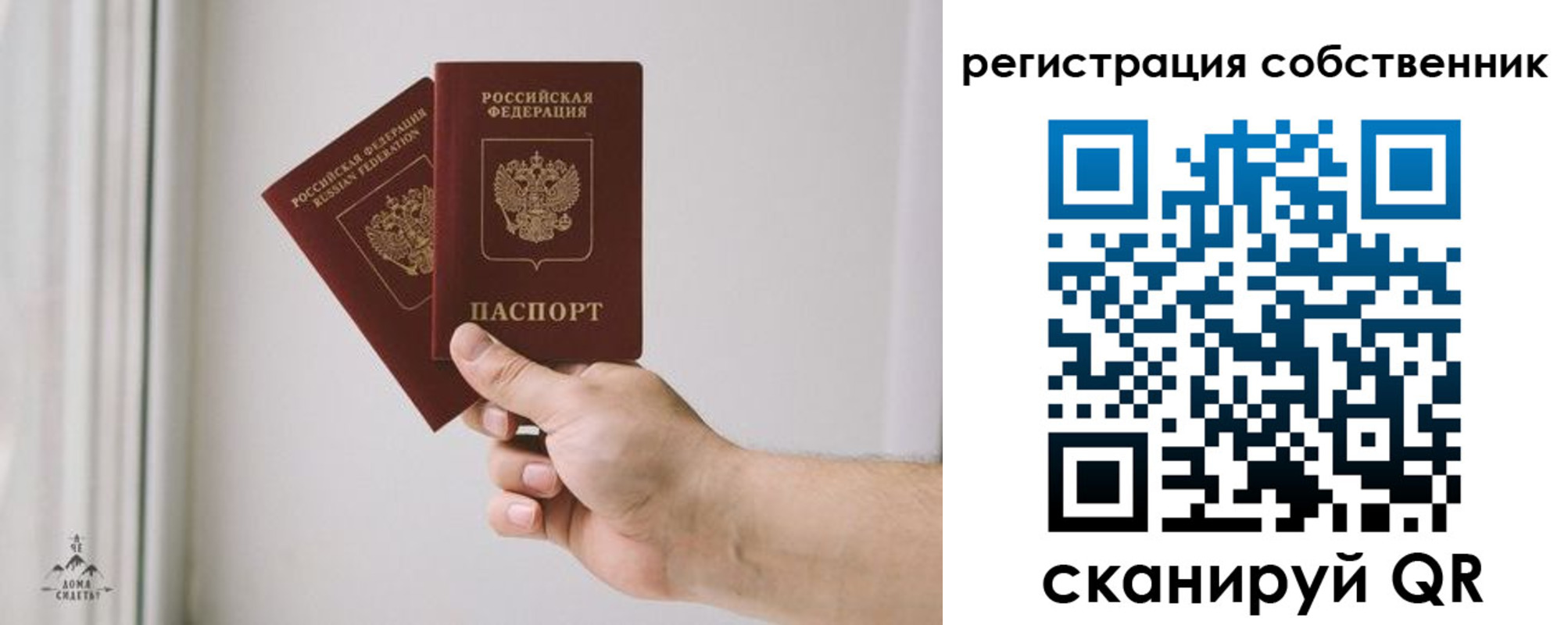 прописка штамп в Качканаре