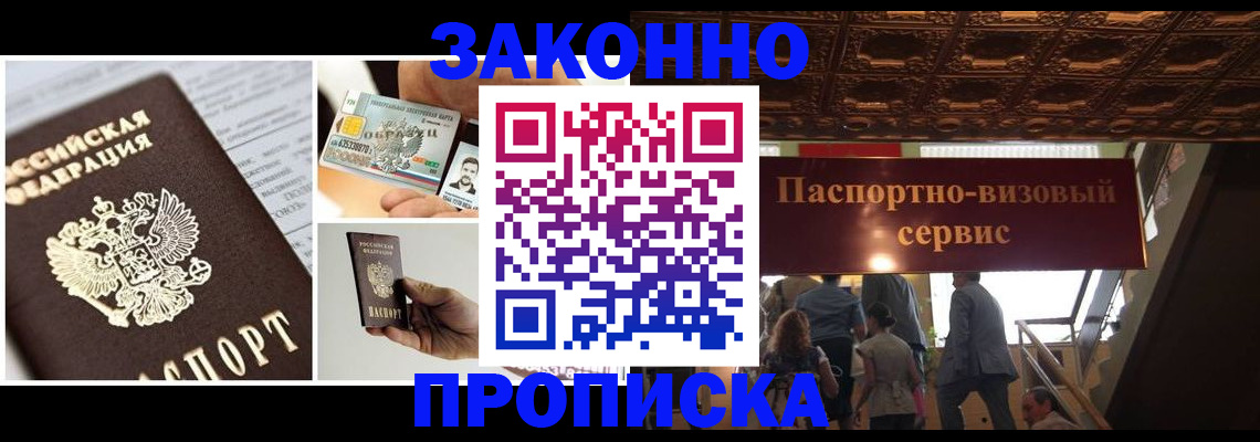 временная регистрация для всех в Качканаре