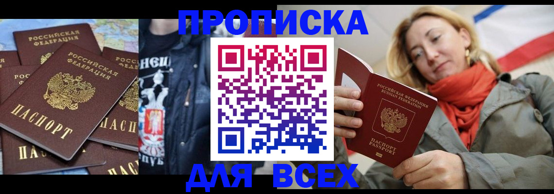 где прописаться в Качканаре