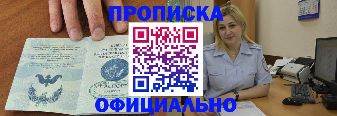 прописка для военкомата в Качканаре
