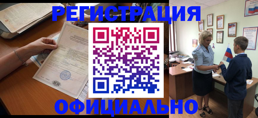 временная регистрация в квартире в Качканаре