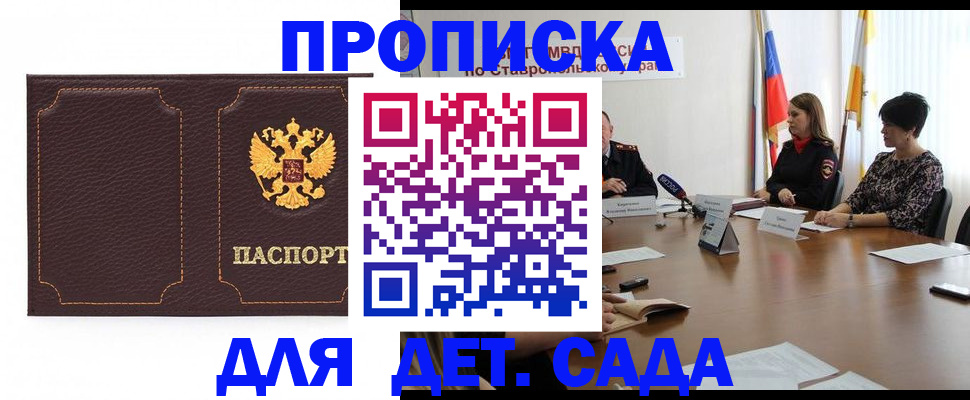 пропишу в квартире в Качканаре