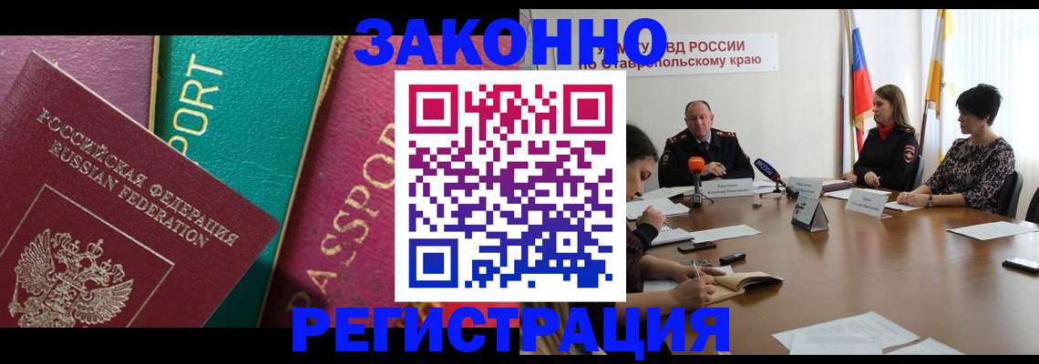 прописка в Качканаре